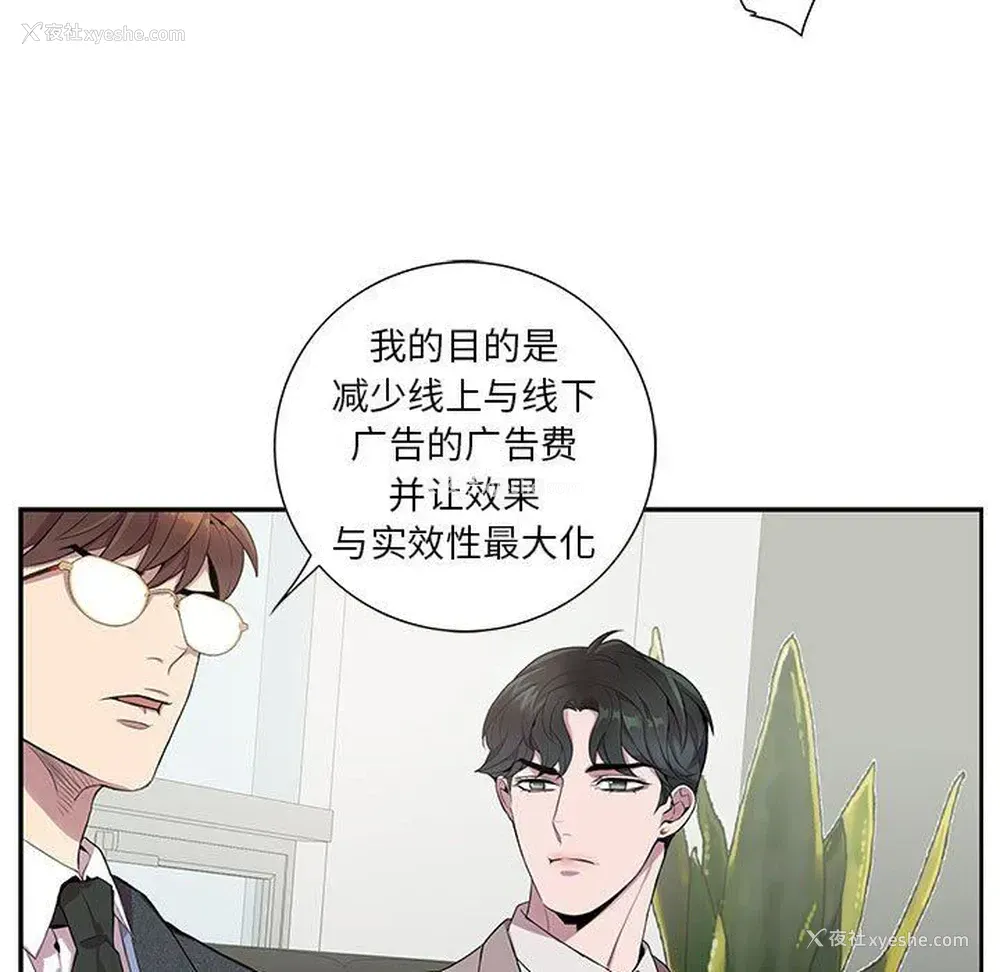 17P - 为何偏偏是你？
