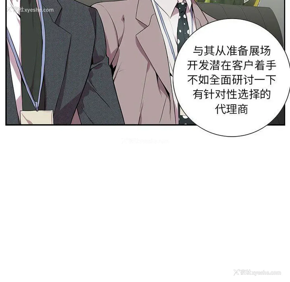 18P - 为何偏偏是你？