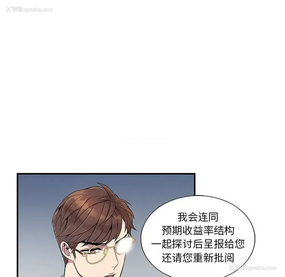 19P - 为何偏偏是你？