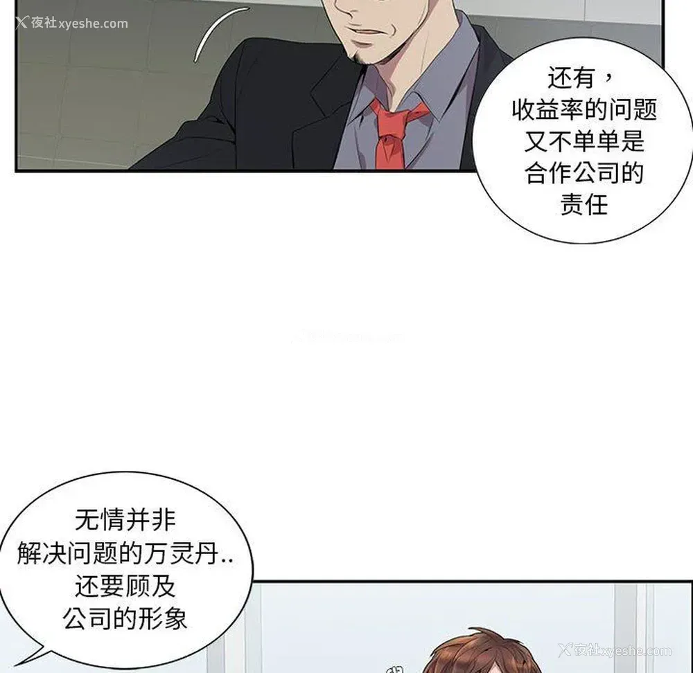 21P - 为何偏偏是你？