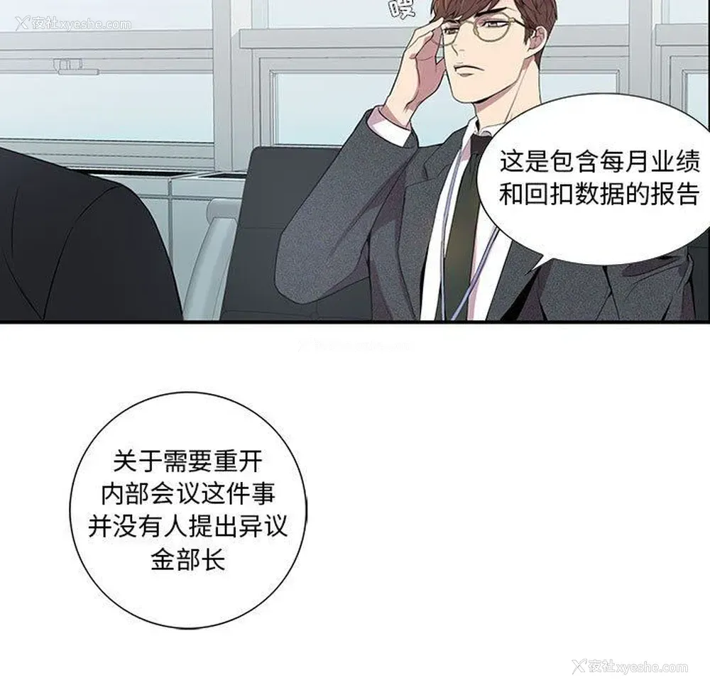 22P - 为何偏偏是你？