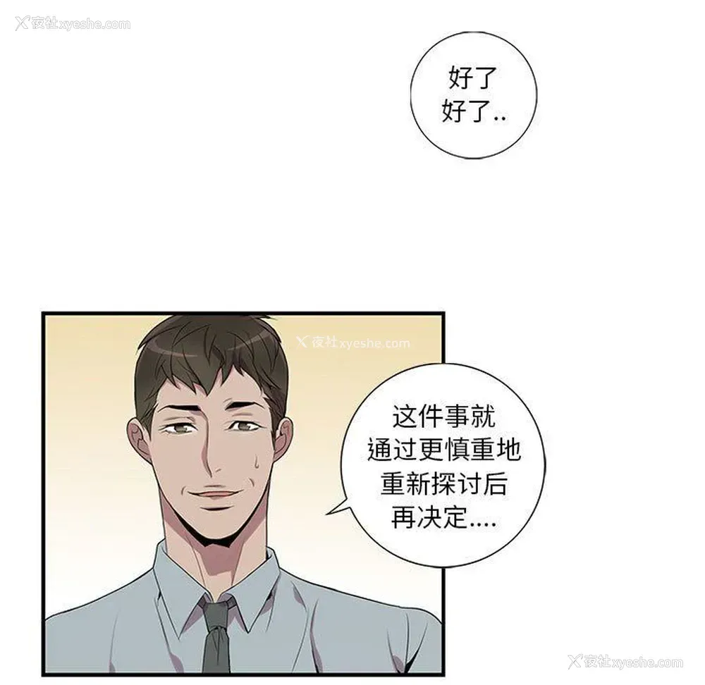 24P - 为何偏偏是你？