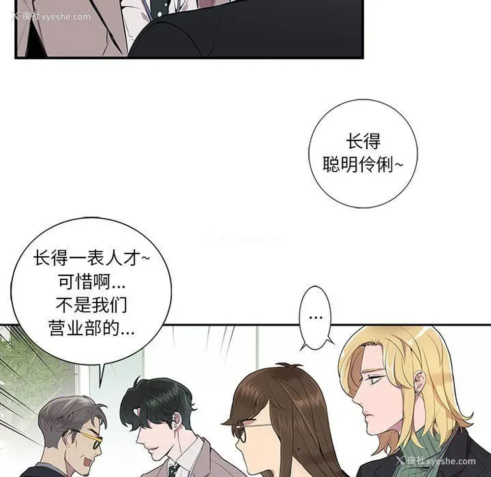 32P - 为何偏偏是你？