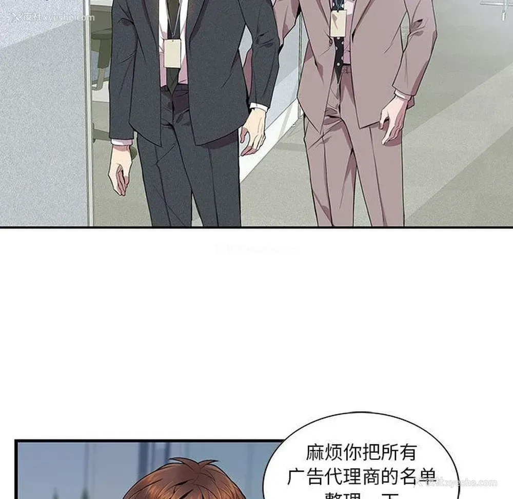 36P - 为何偏偏是你？
