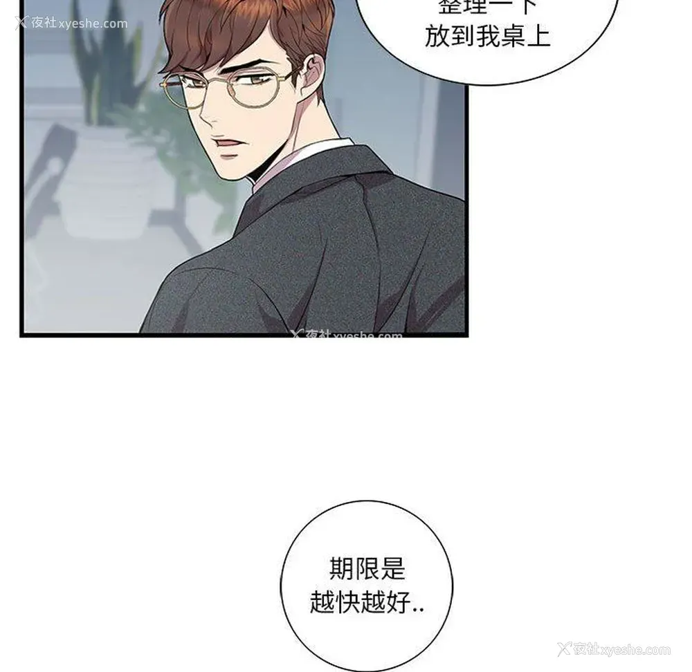 37P - 为何偏偏是你？