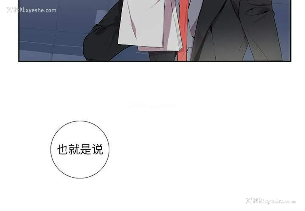 3P - 为何偏偏是你？