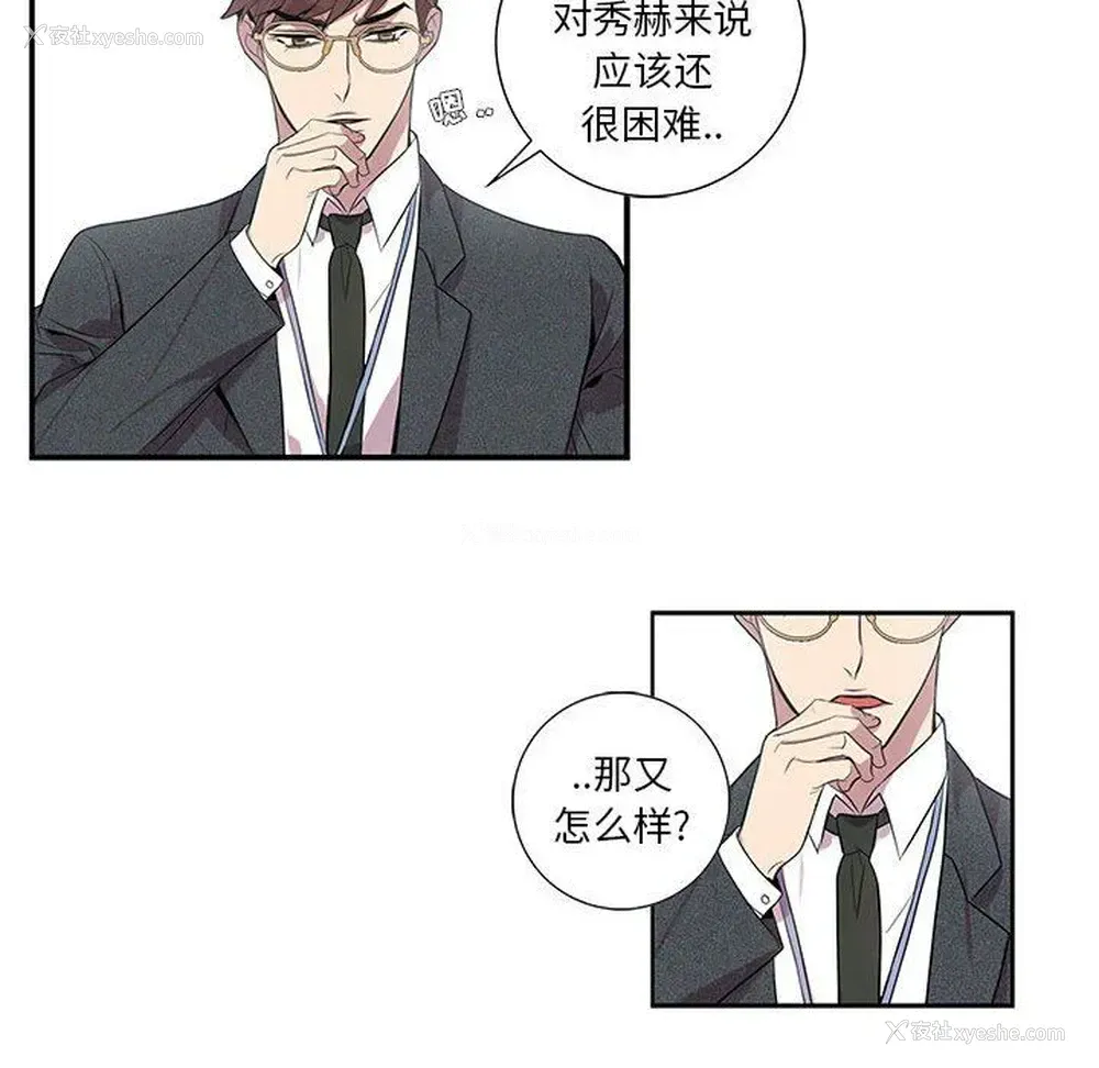 41P - 为何偏偏是你？
