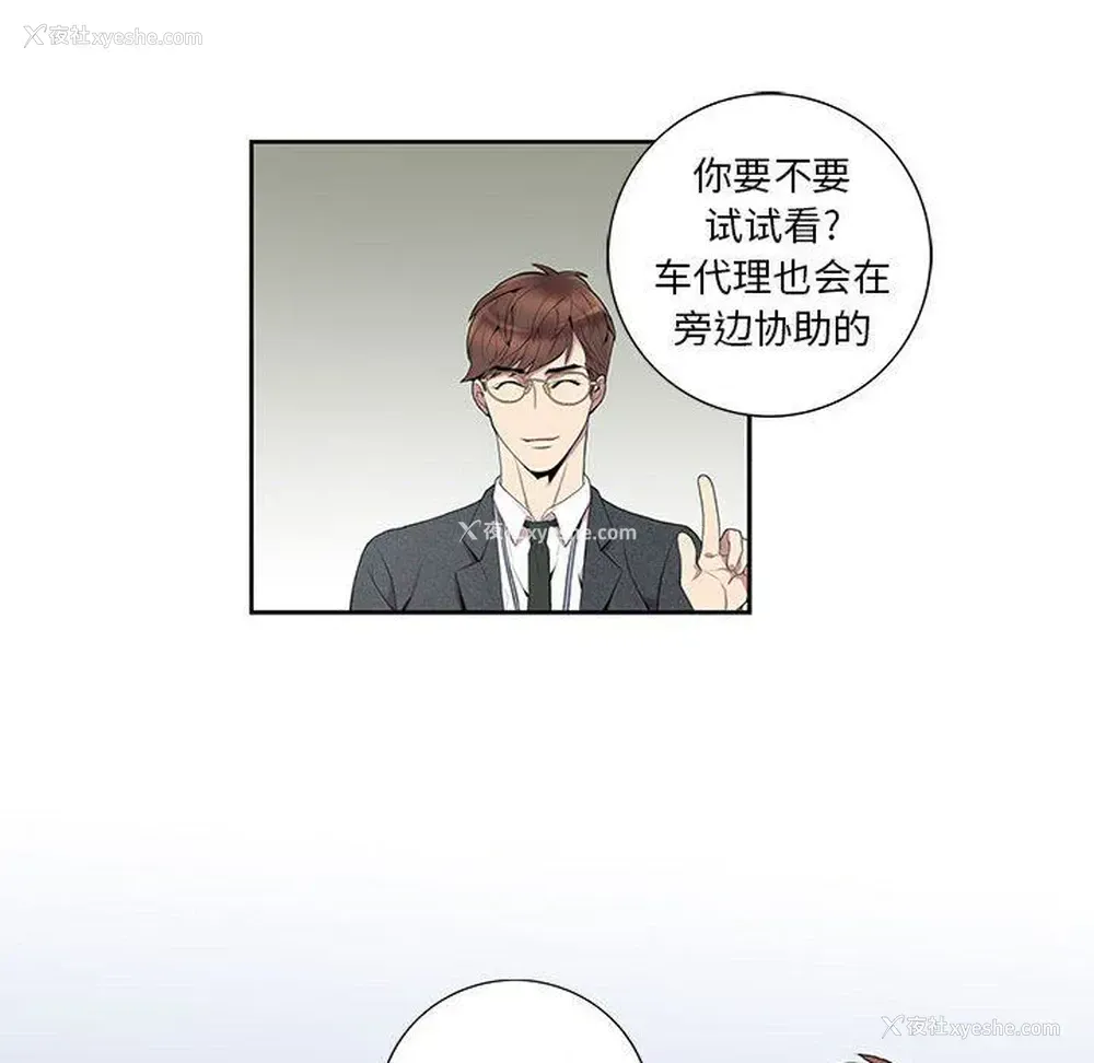 42P - 为何偏偏是你？