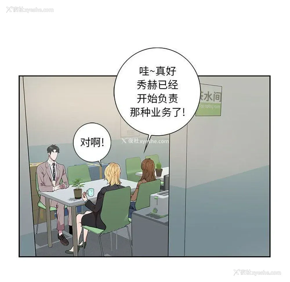 44P - 为何偏偏是你？