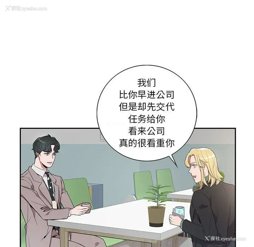 46P - 为何偏偏是你？