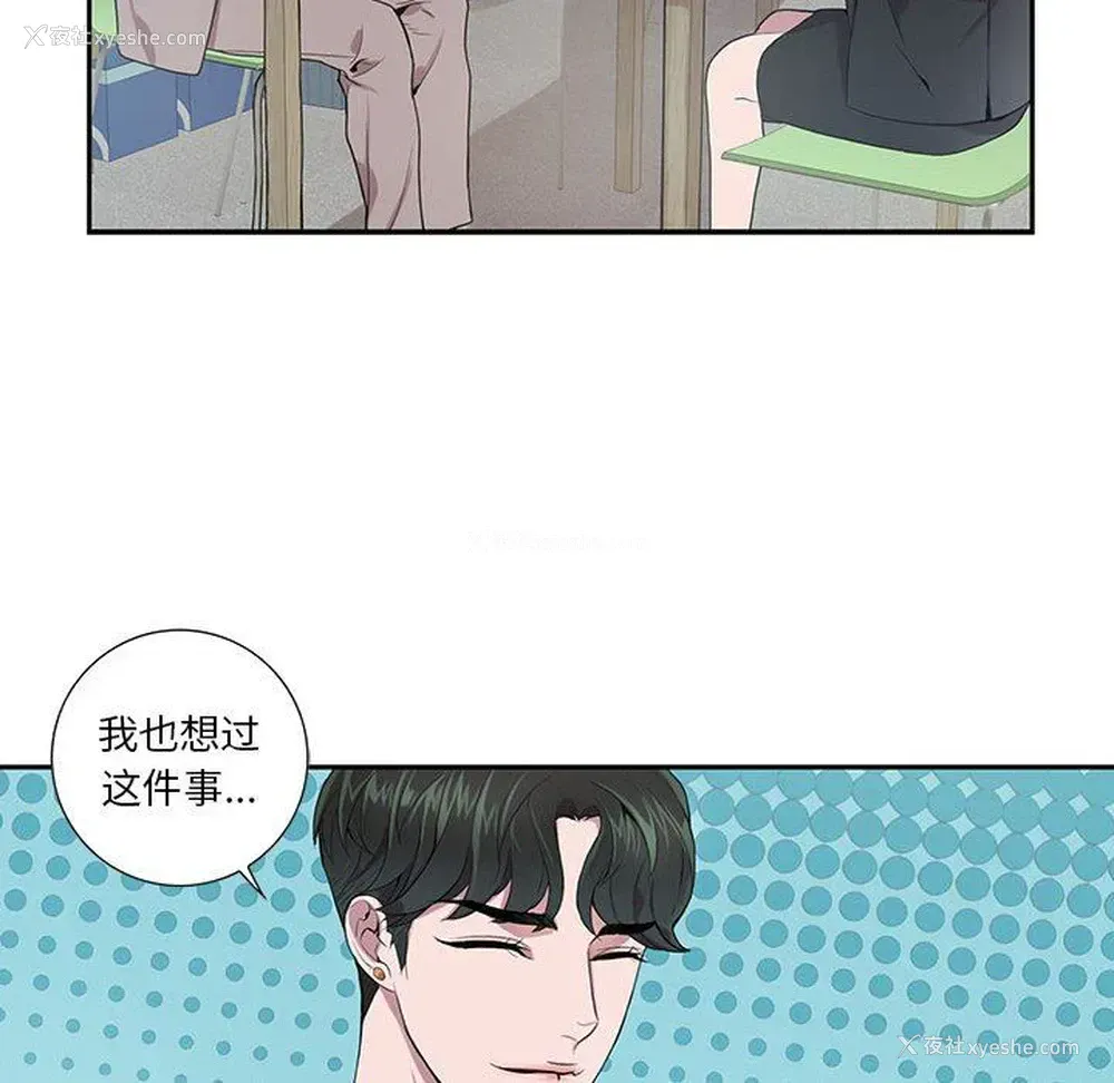 47P - 为何偏偏是你？