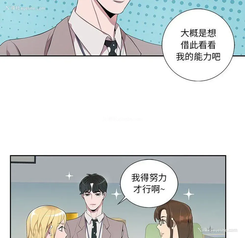 48P - 为何偏偏是你？