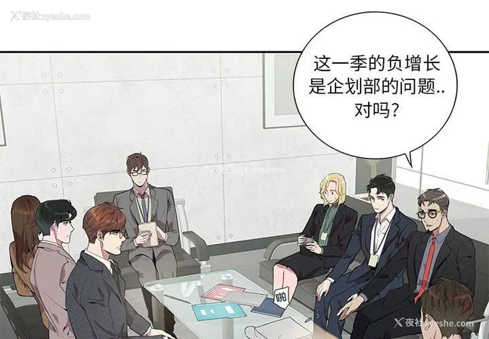 4P - 为何偏偏是你？
