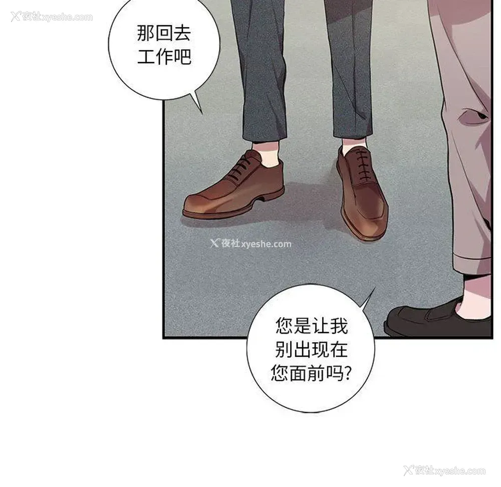 60P - 为何偏偏是你？