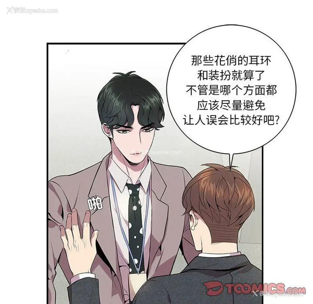 62P - 为何偏偏是你？