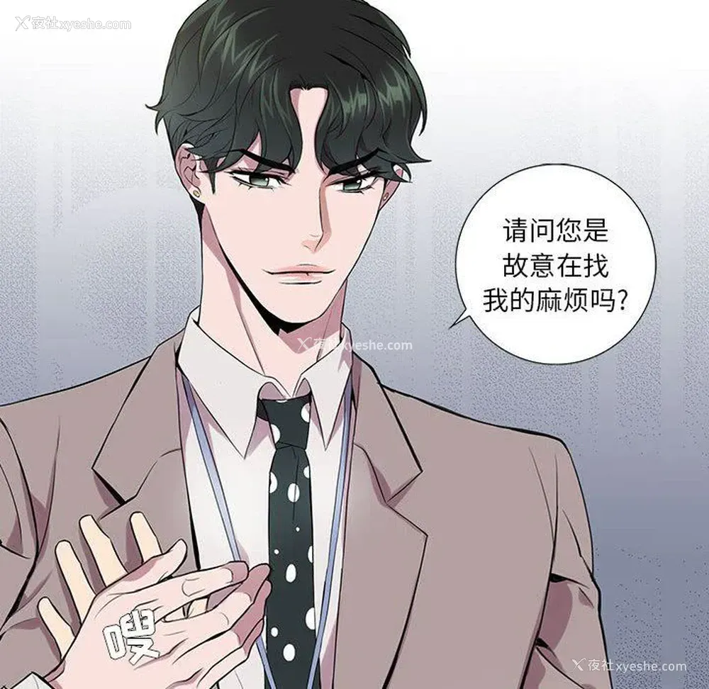 64P - 为何偏偏是你？