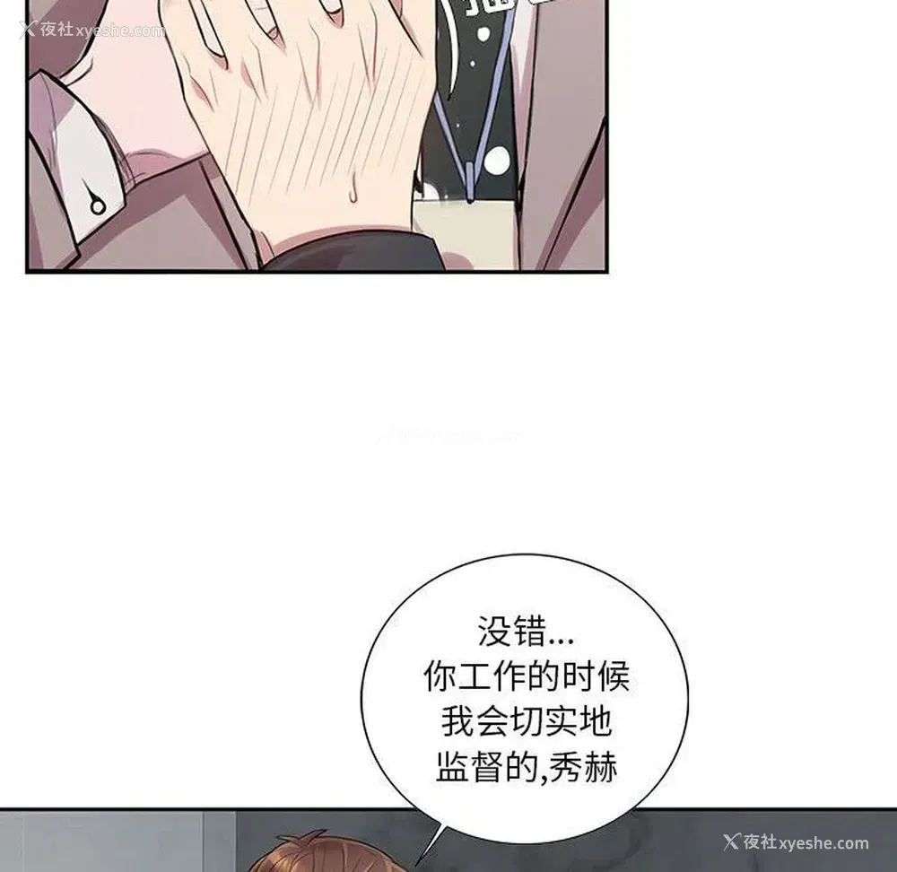 66P - 为何偏偏是你？
