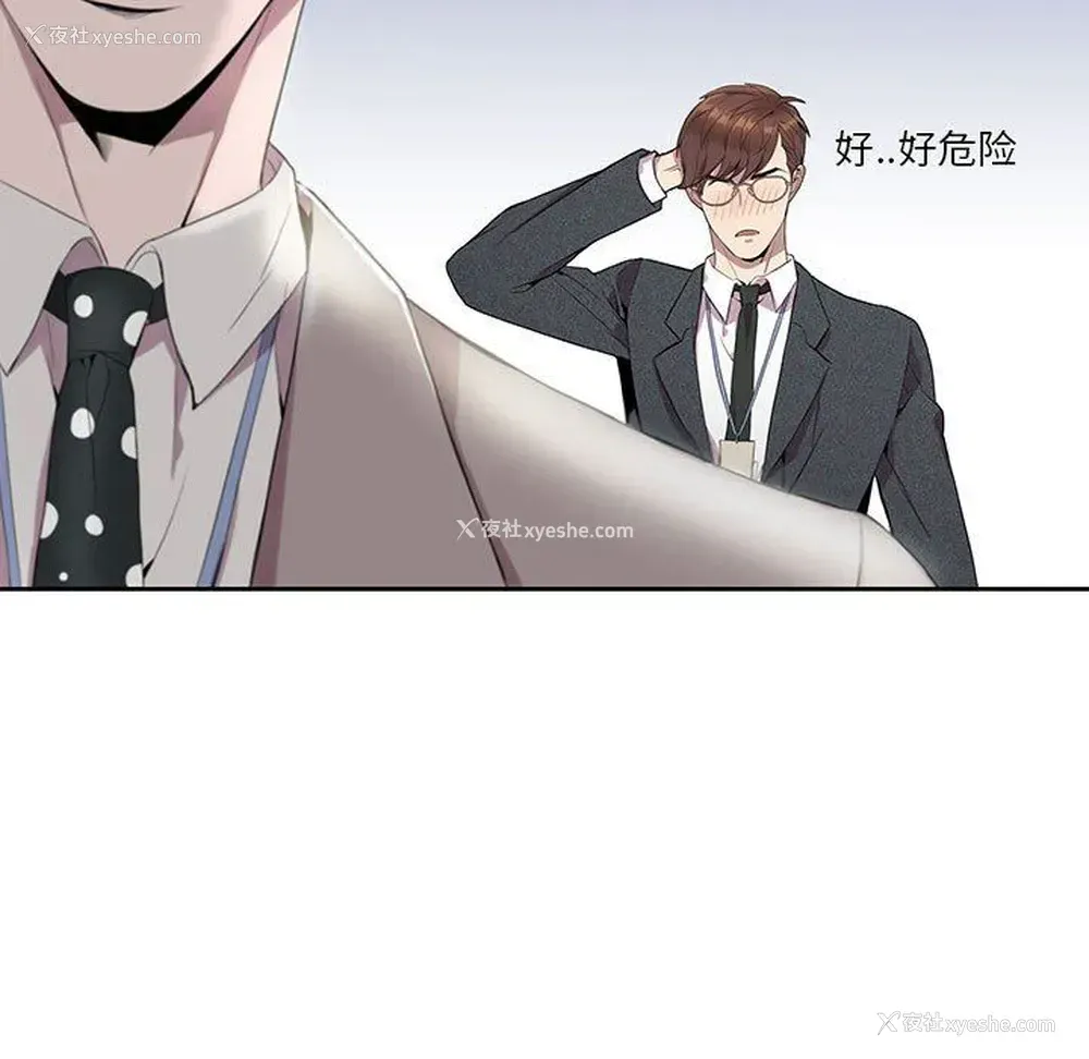 73P - 为何偏偏是你？