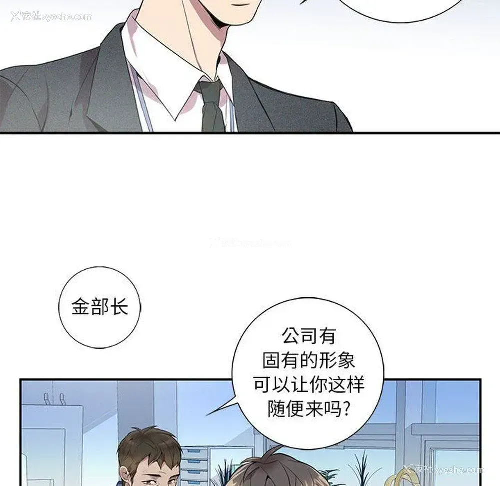 8P - 为何偏偏是你？
