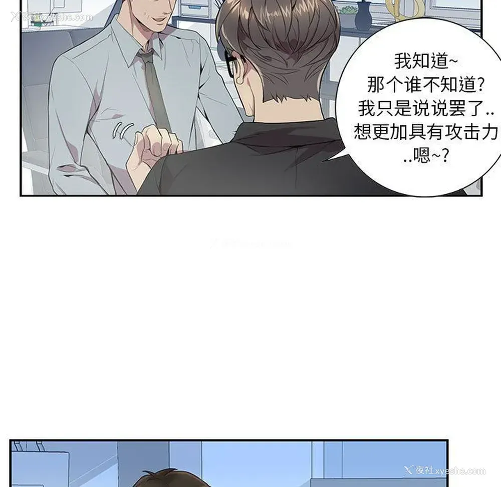9P - 为何偏偏是你？