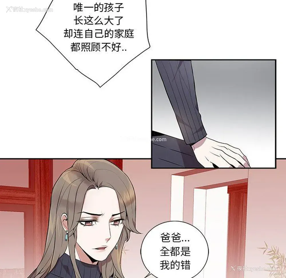 12P - 为何偏偏是你？