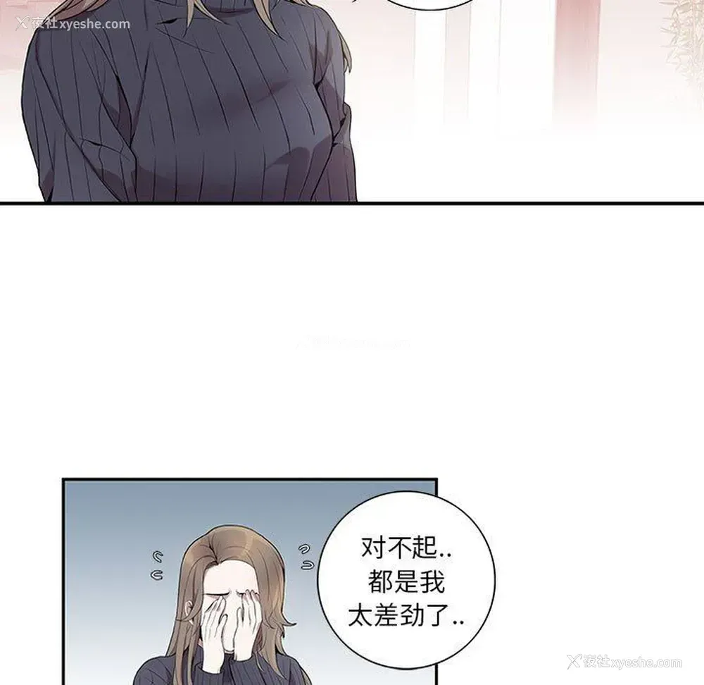 13P - 为何偏偏是你？