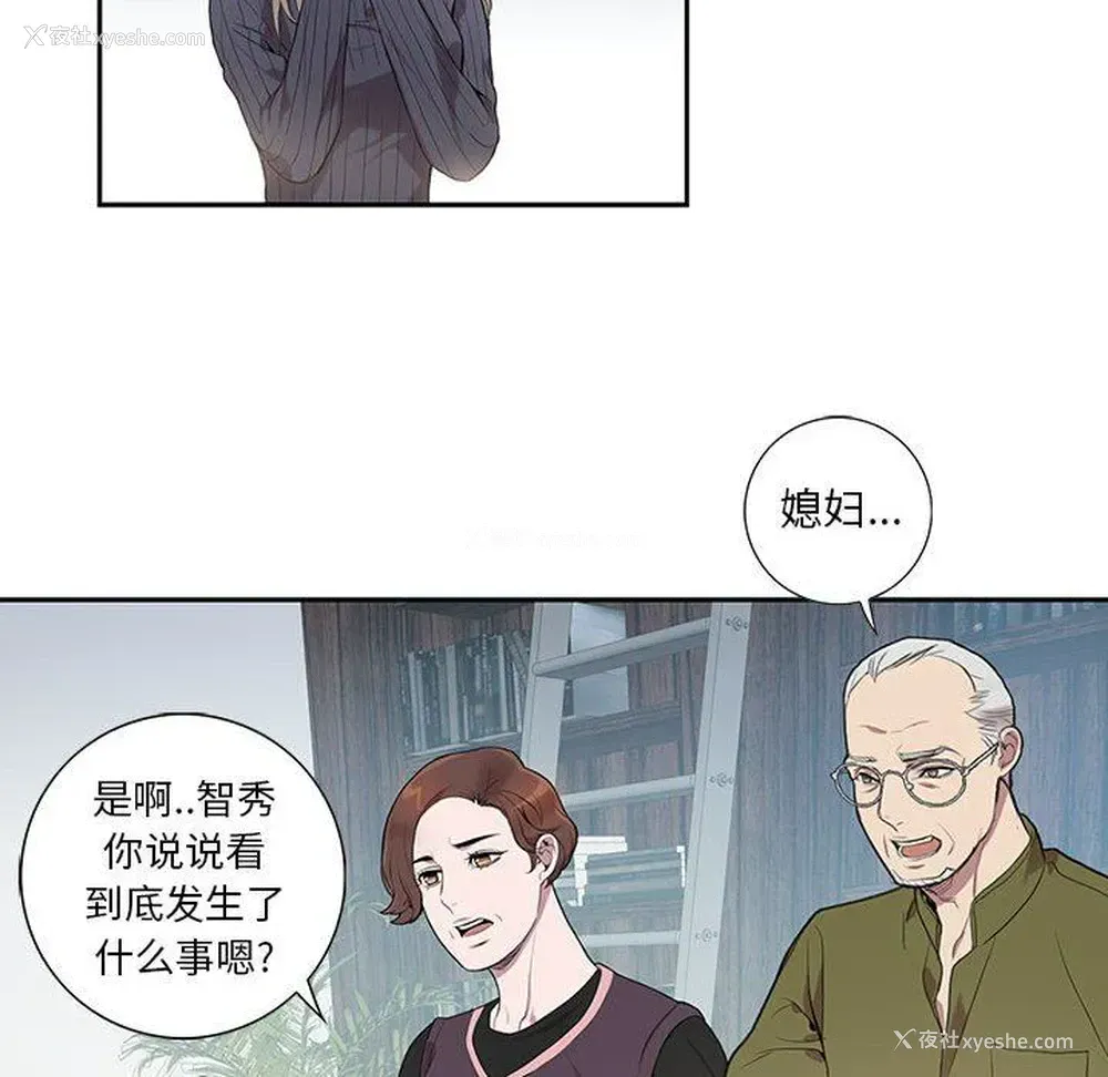 14P - 为何偏偏是你？