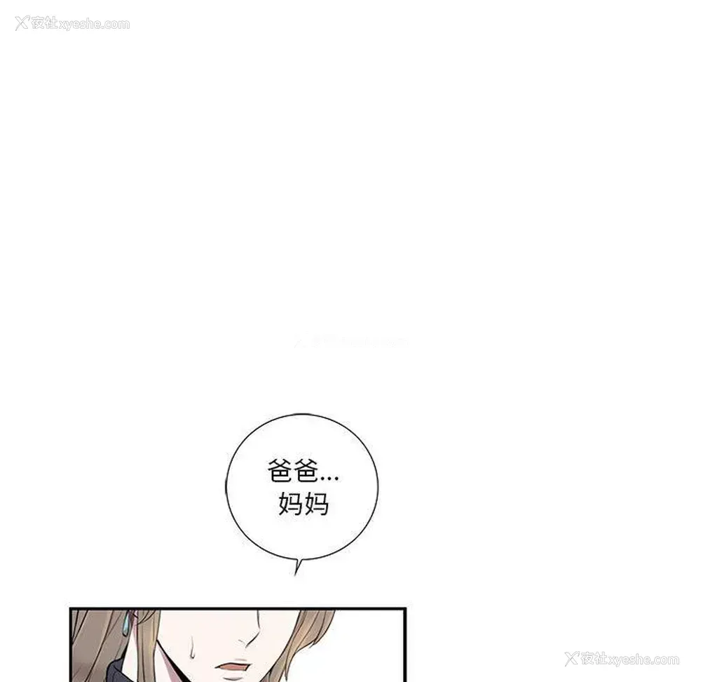 21P - 为何偏偏是你？