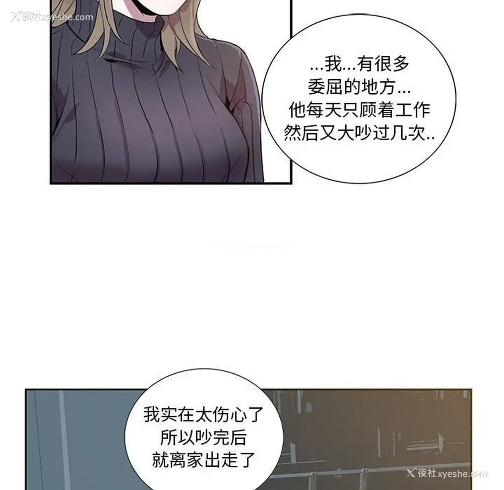 22P - 为何偏偏是你？