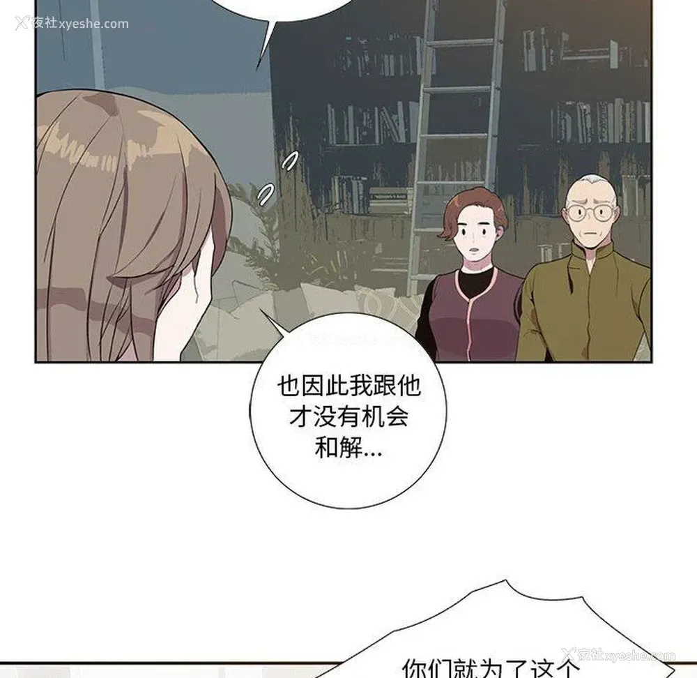23P - 为何偏偏是你？