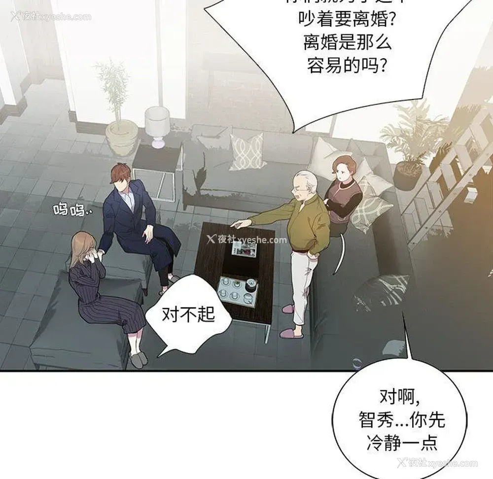 24P - 为何偏偏是你？