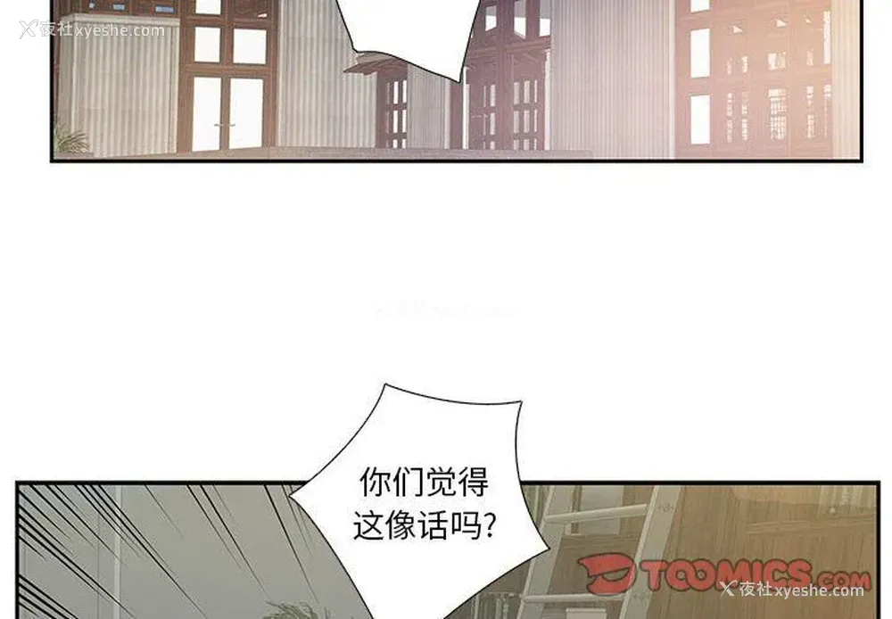 2P - 为何偏偏是你？