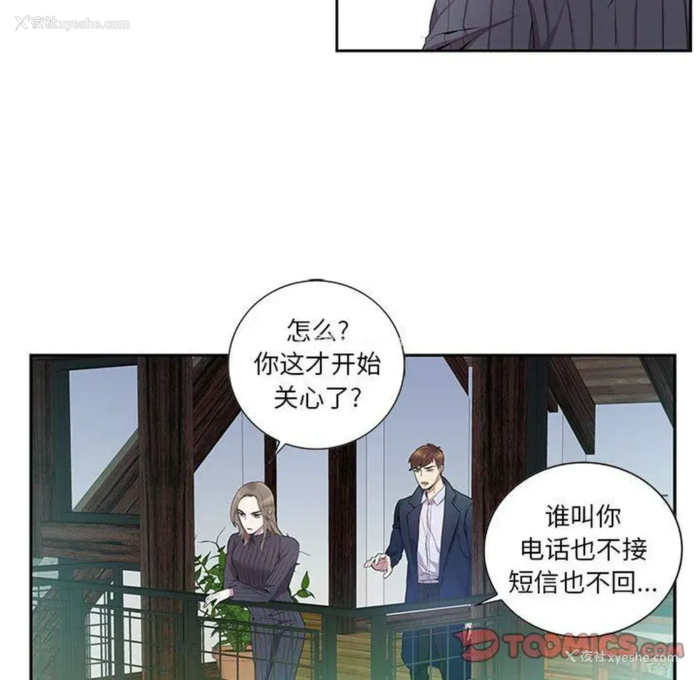 30P - 为何偏偏是你？