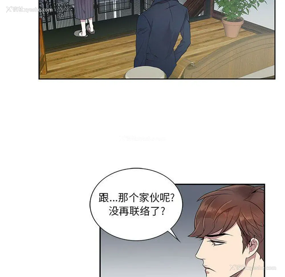 33P - 为何偏偏是你？