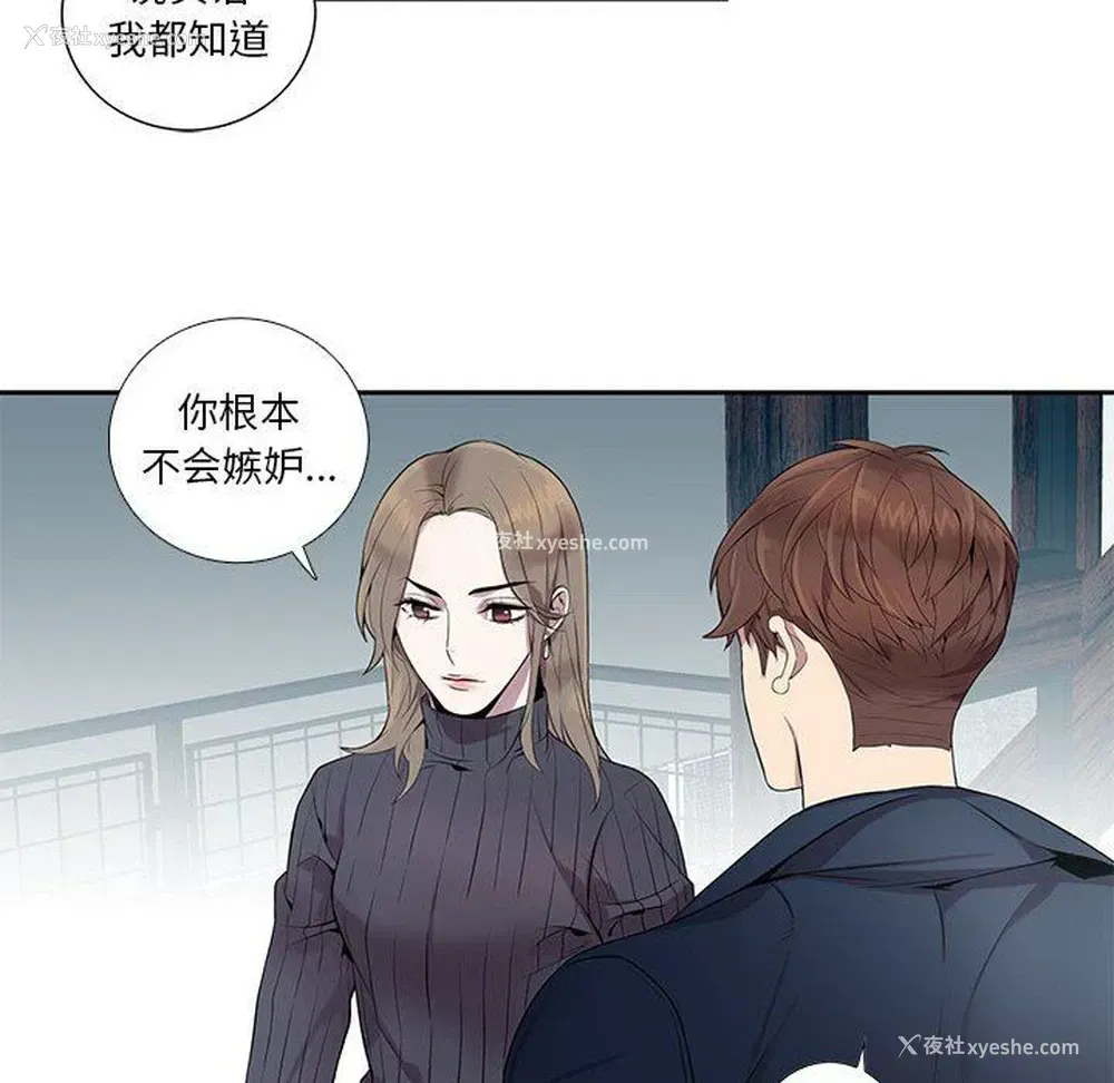 36P - 为何偏偏是你？