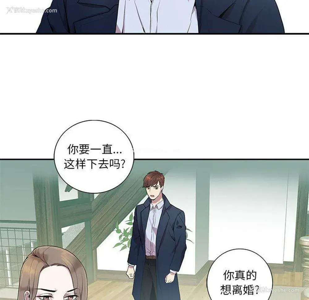 38P - 为何偏偏是你？