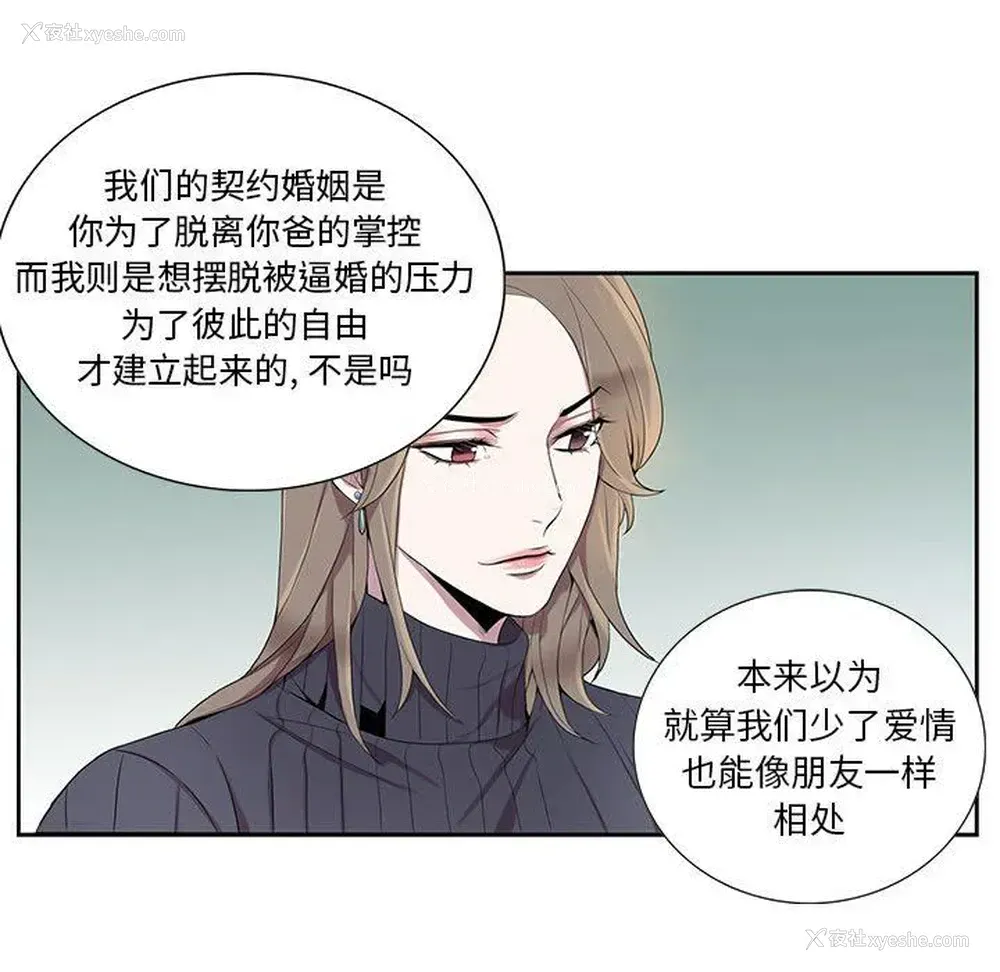40P - 为何偏偏是你？