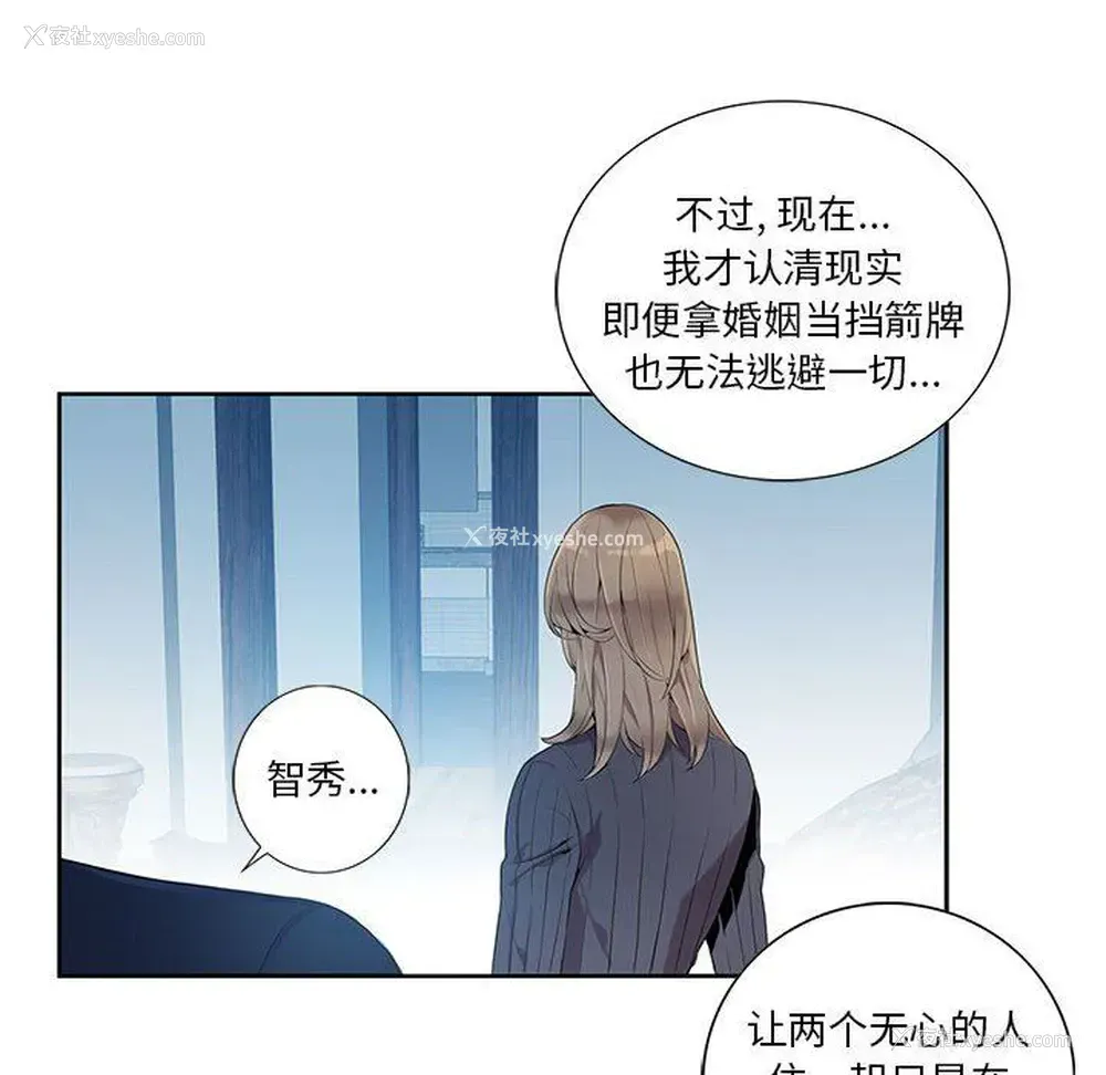 41P - 为何偏偏是你？