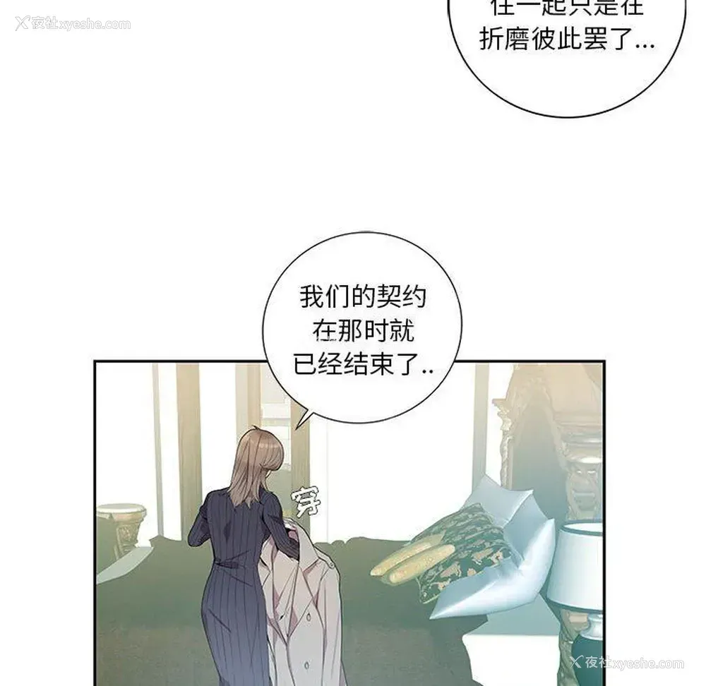 42P - 为何偏偏是你？