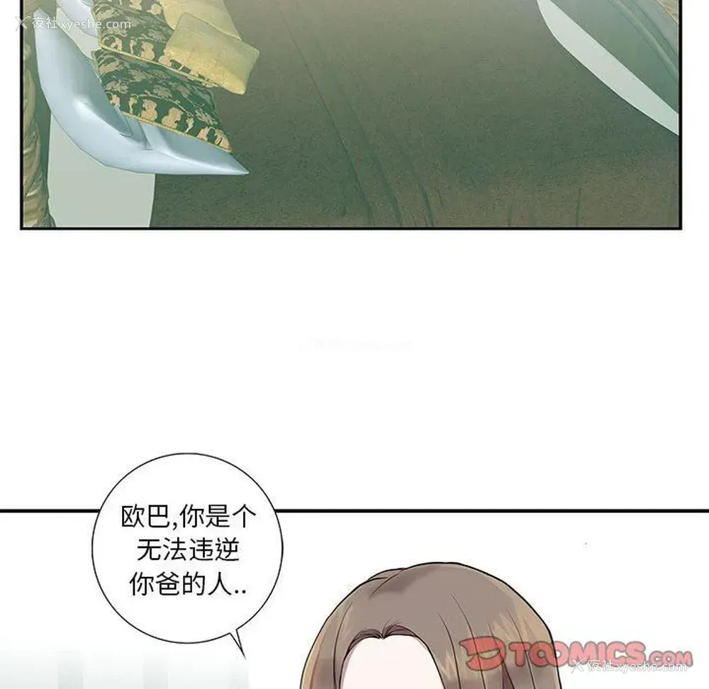 44P - 为何偏偏是你？