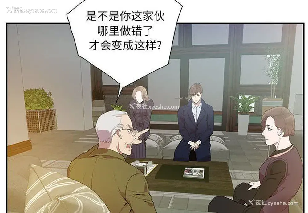 4P - 为何偏偏是你？