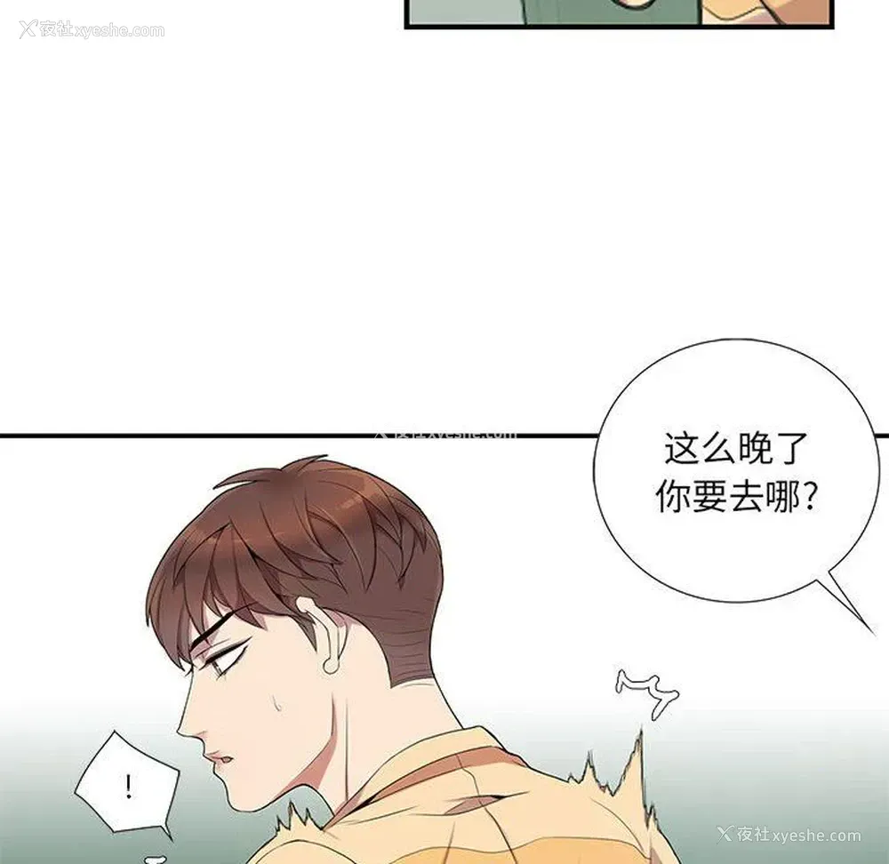 55P - 为何偏偏是你？
