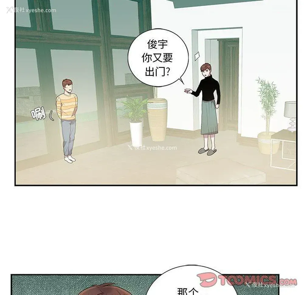 58P - 为何偏偏是你？
