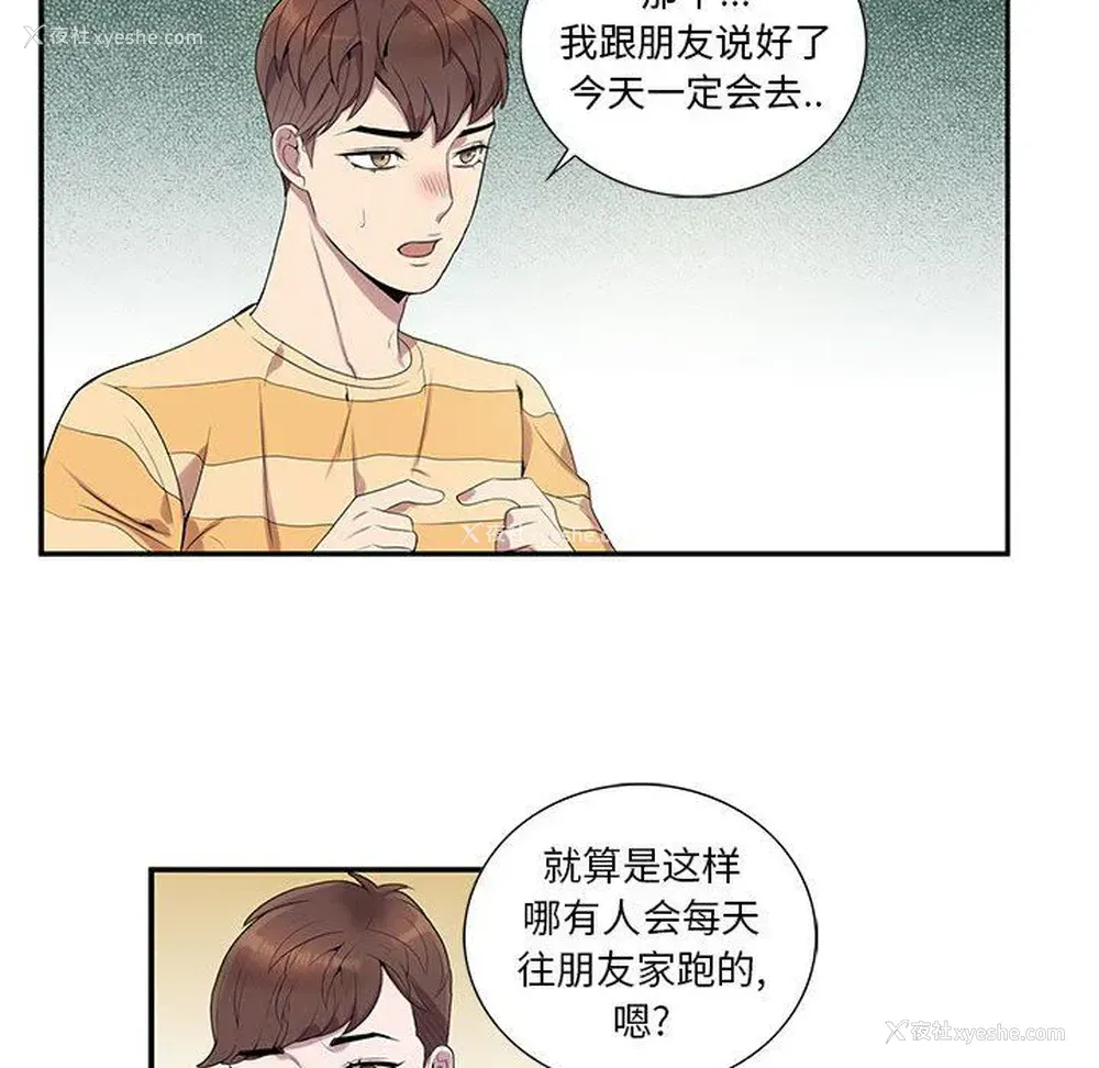 59P - 为何偏偏是你？