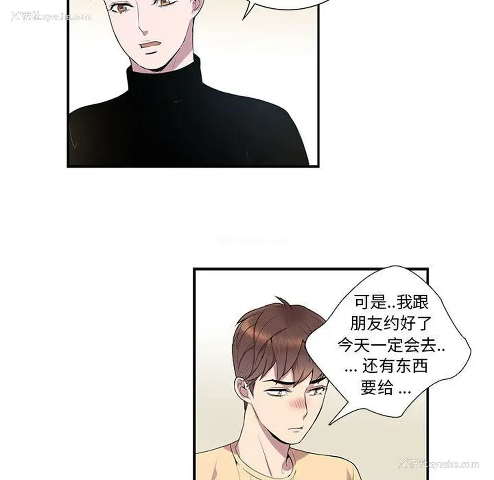 60P - 为何偏偏是你？