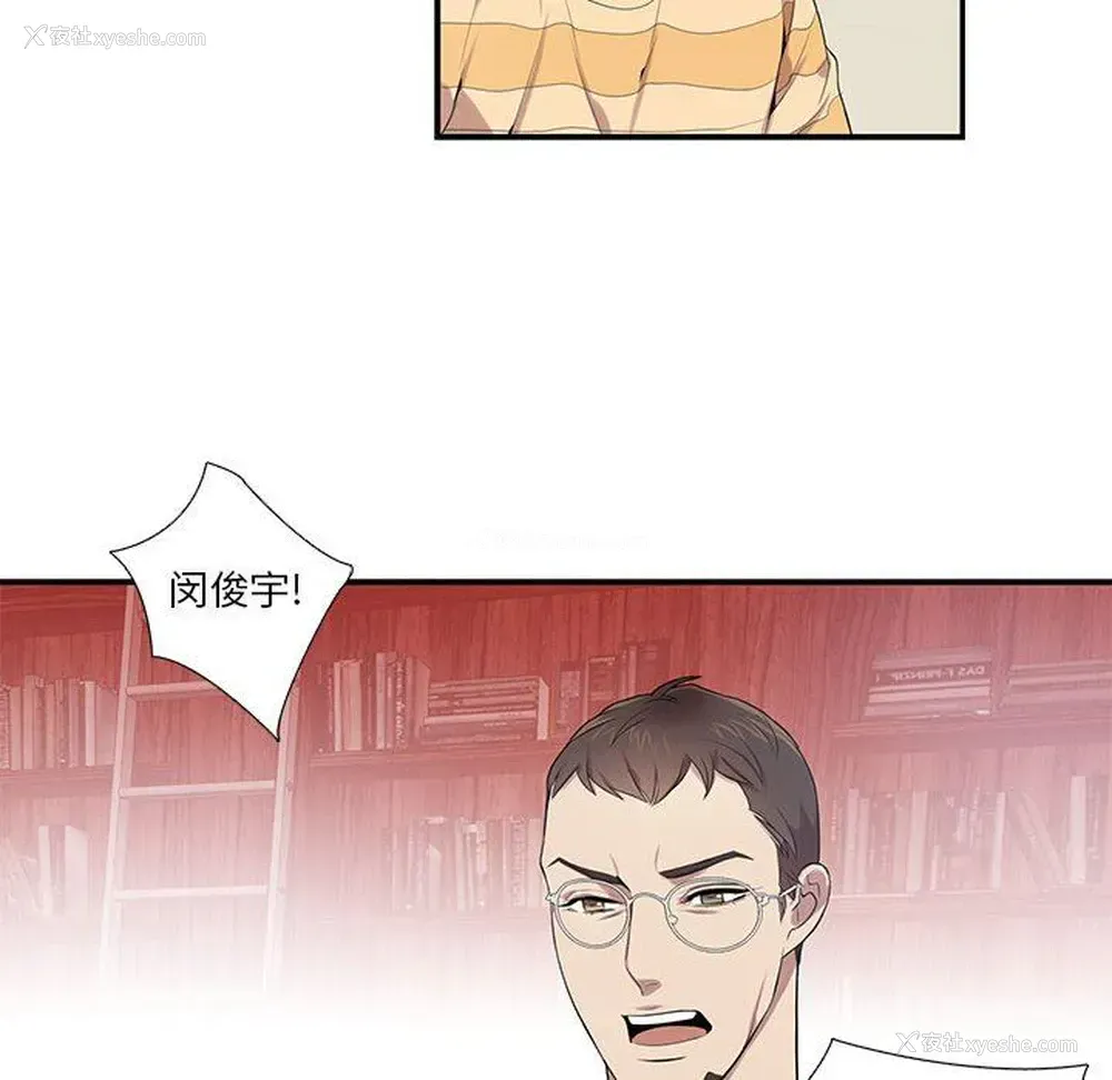 61P - 为何偏偏是你？