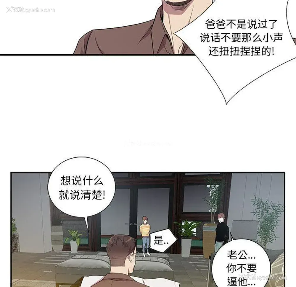 62P - 为何偏偏是你？