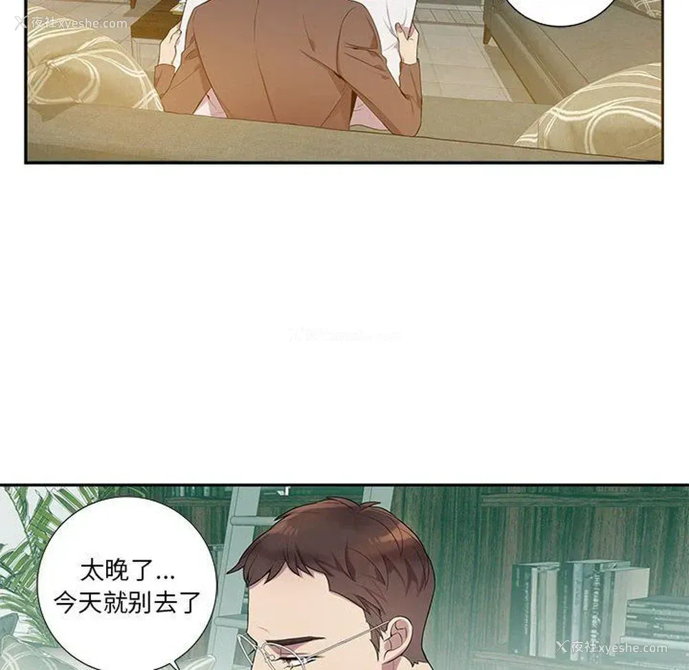 63P - 为何偏偏是你？