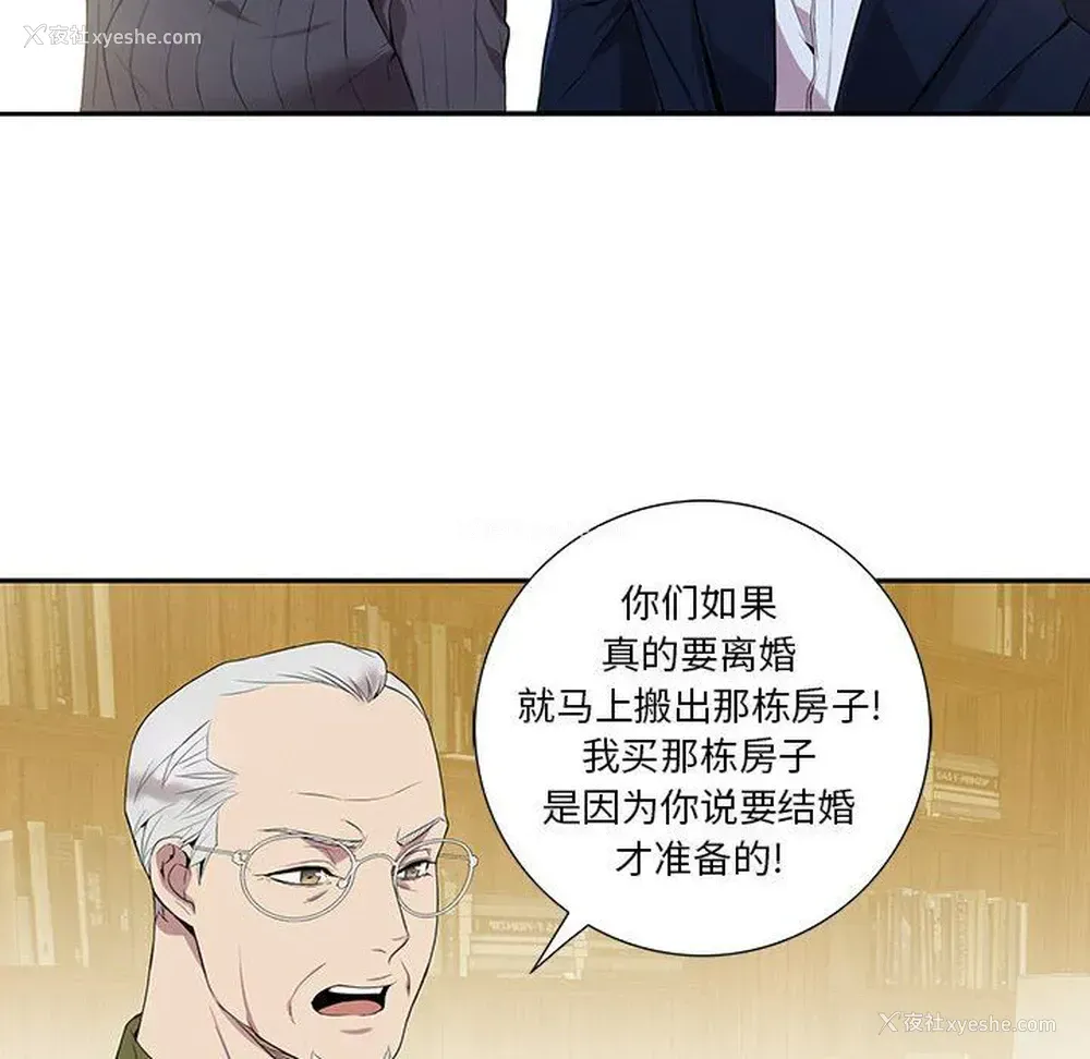 6P - 为何偏偏是你？