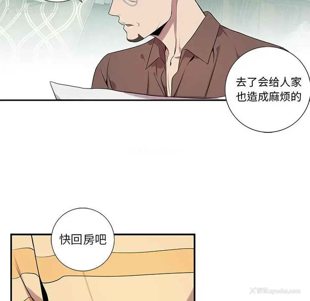 64P - 为何偏偏是你？